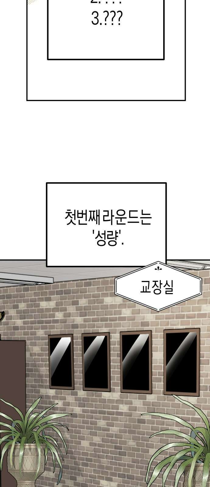 기자매 - 35화 축제준비(1) 43
