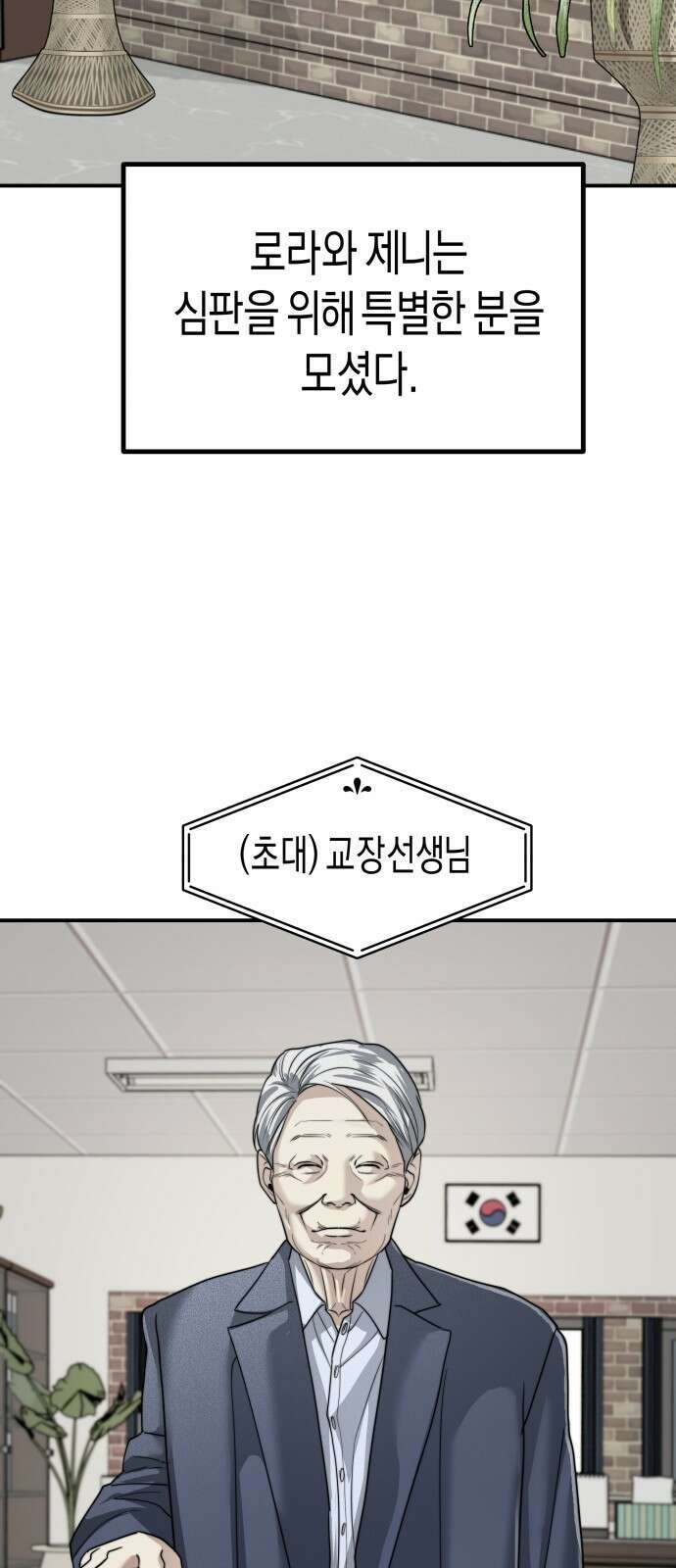 기자매 - 35화 축제준비(1) 44