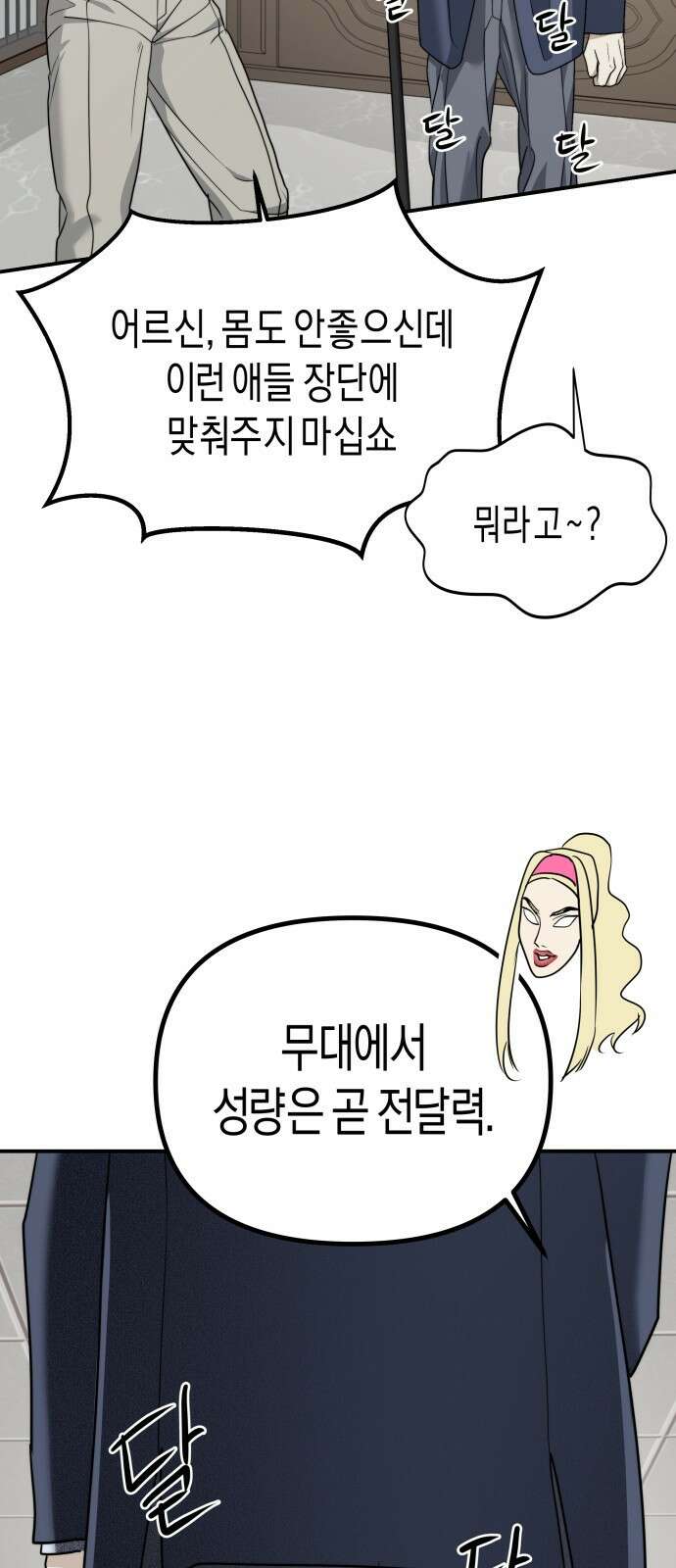 기자매 - 35화 축제준비(1) 46