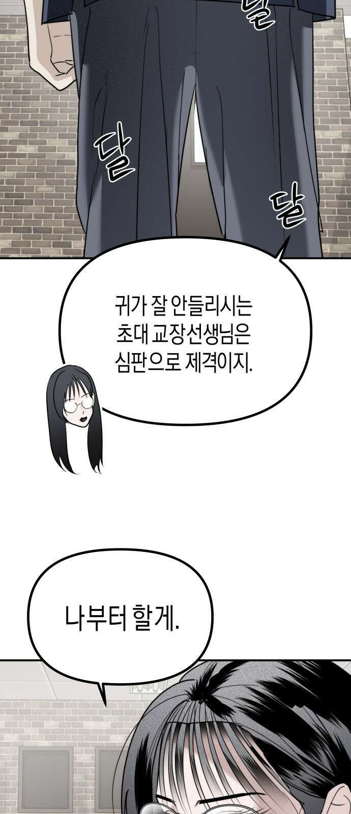 기자매 - 35화 축제준비(1) 47