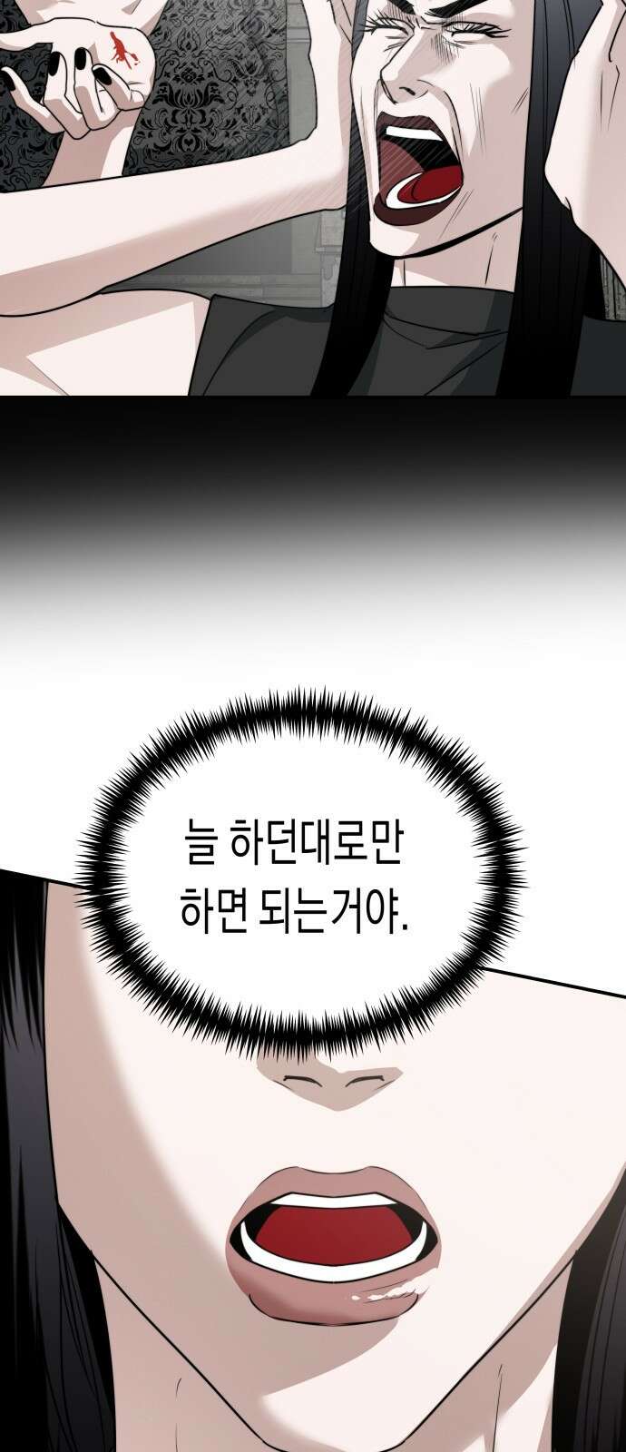 기자매 - 35화 축제준비(1) 50