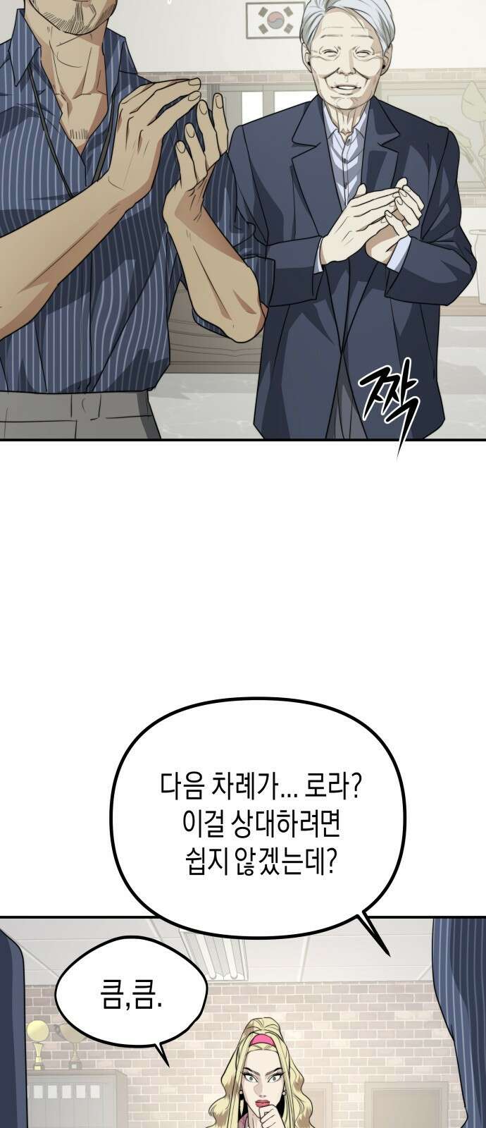 기자매 - 35화 축제준비(1) 55
