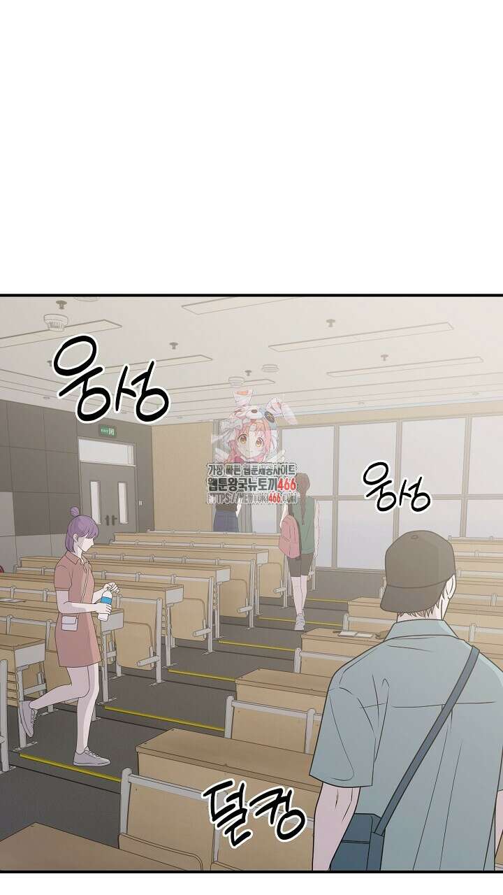 울어라 마왕 19화 1