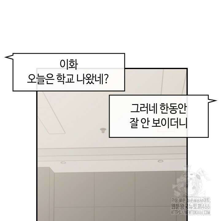 울어라 마왕 19화 4