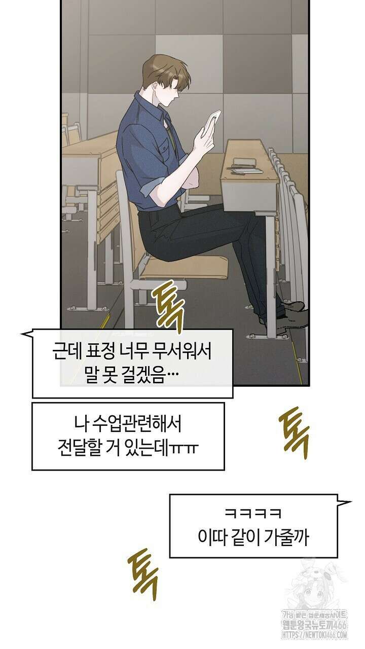 울어라 마왕 19화 5