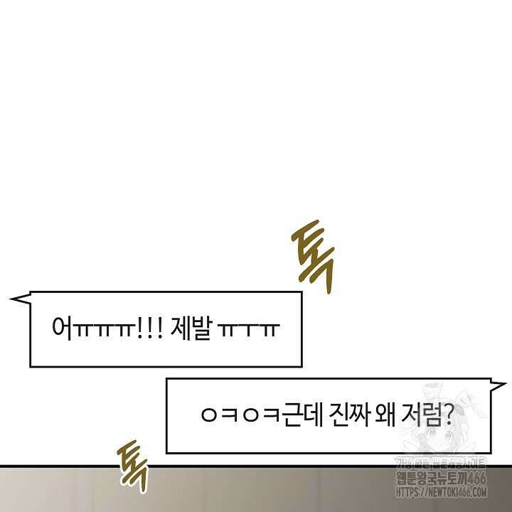 울어라 마왕 19화 6