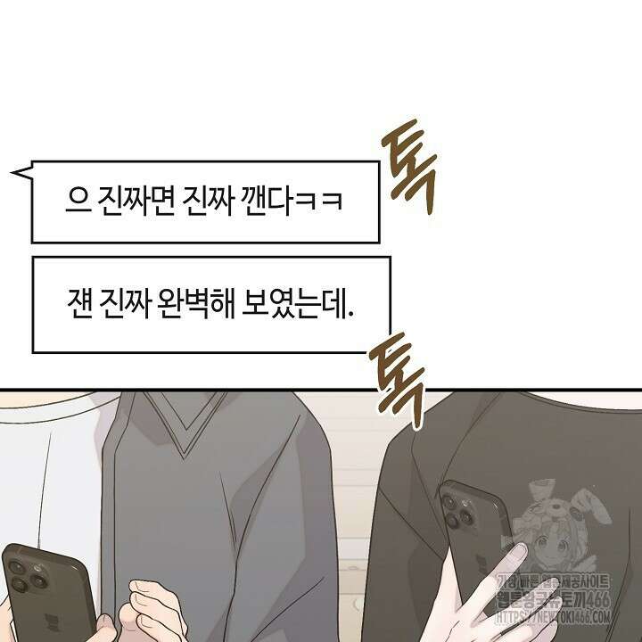 울어라 마왕 19화 8