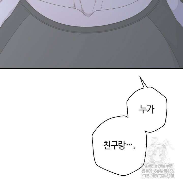 울어라 마왕 19화 18