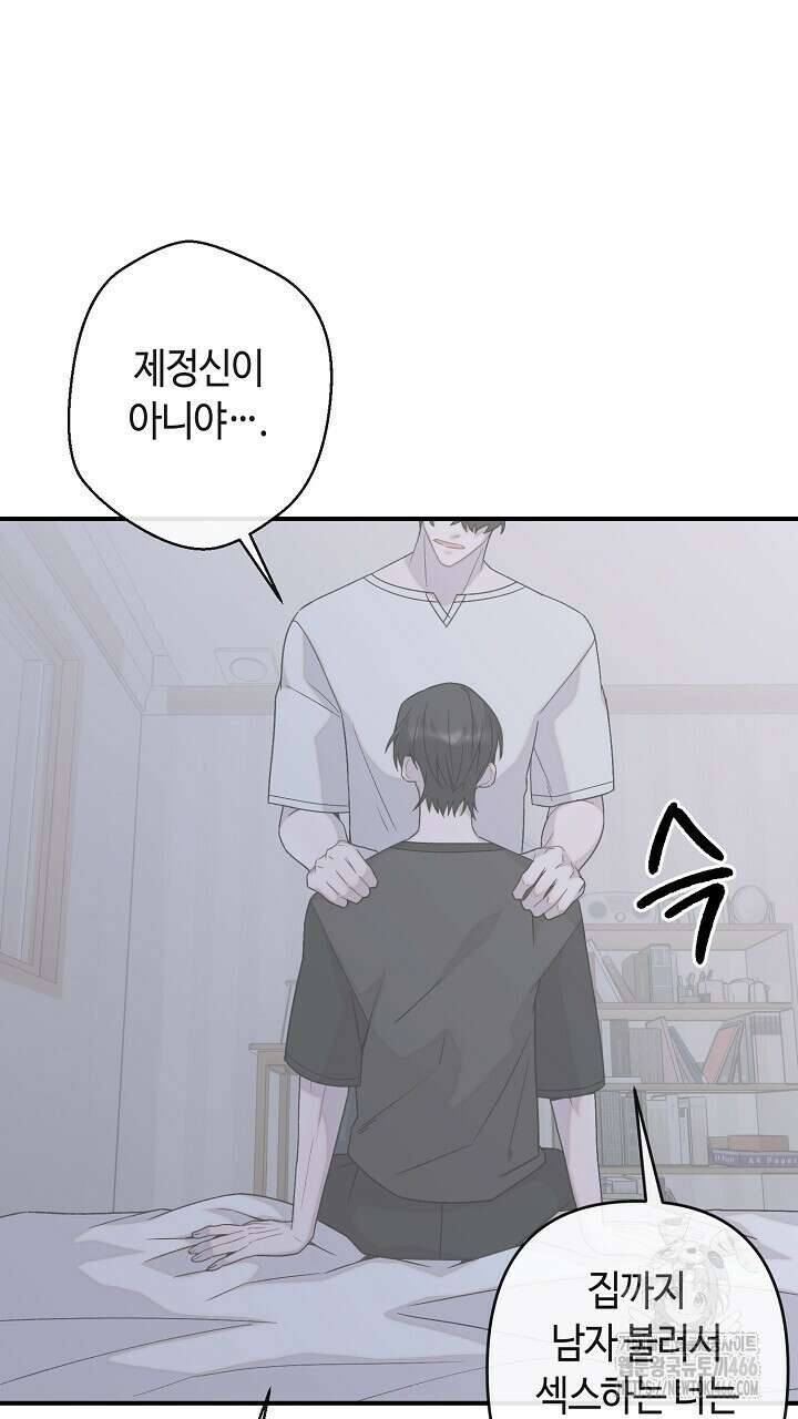 울어라 마왕 19화 19