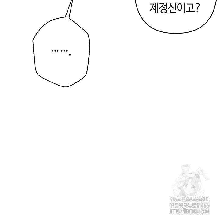 울어라 마왕 19화 20