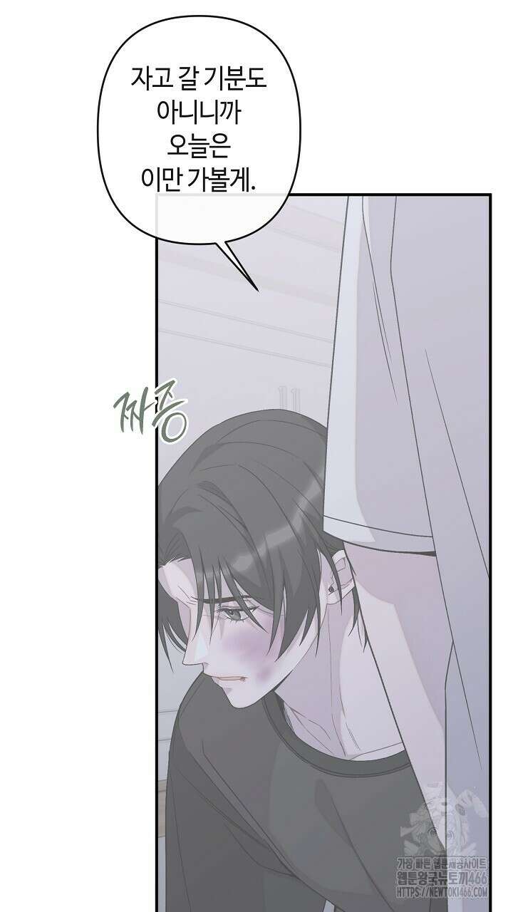울어라 마왕 19화 21