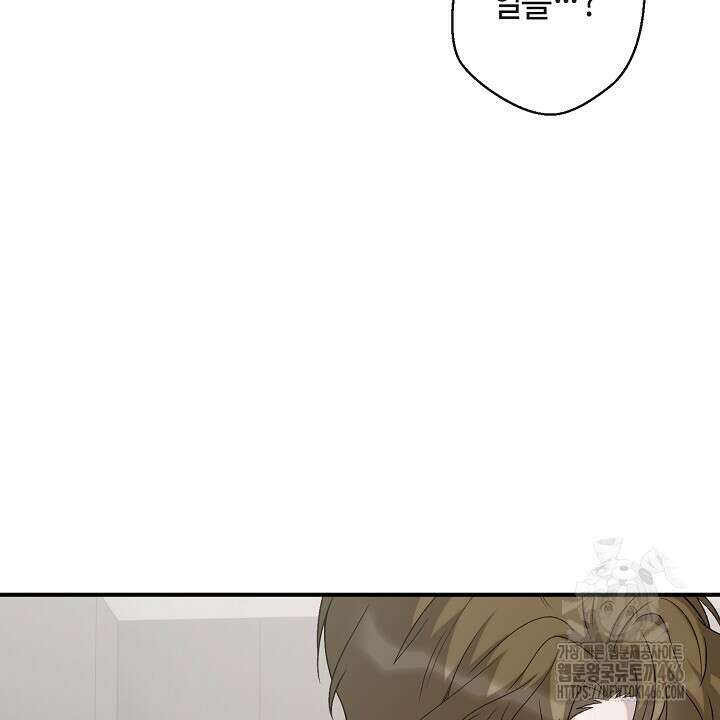 울어라 마왕 19화 24