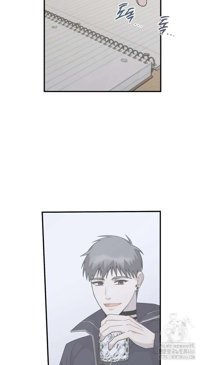 울어라 마왕 19화 27