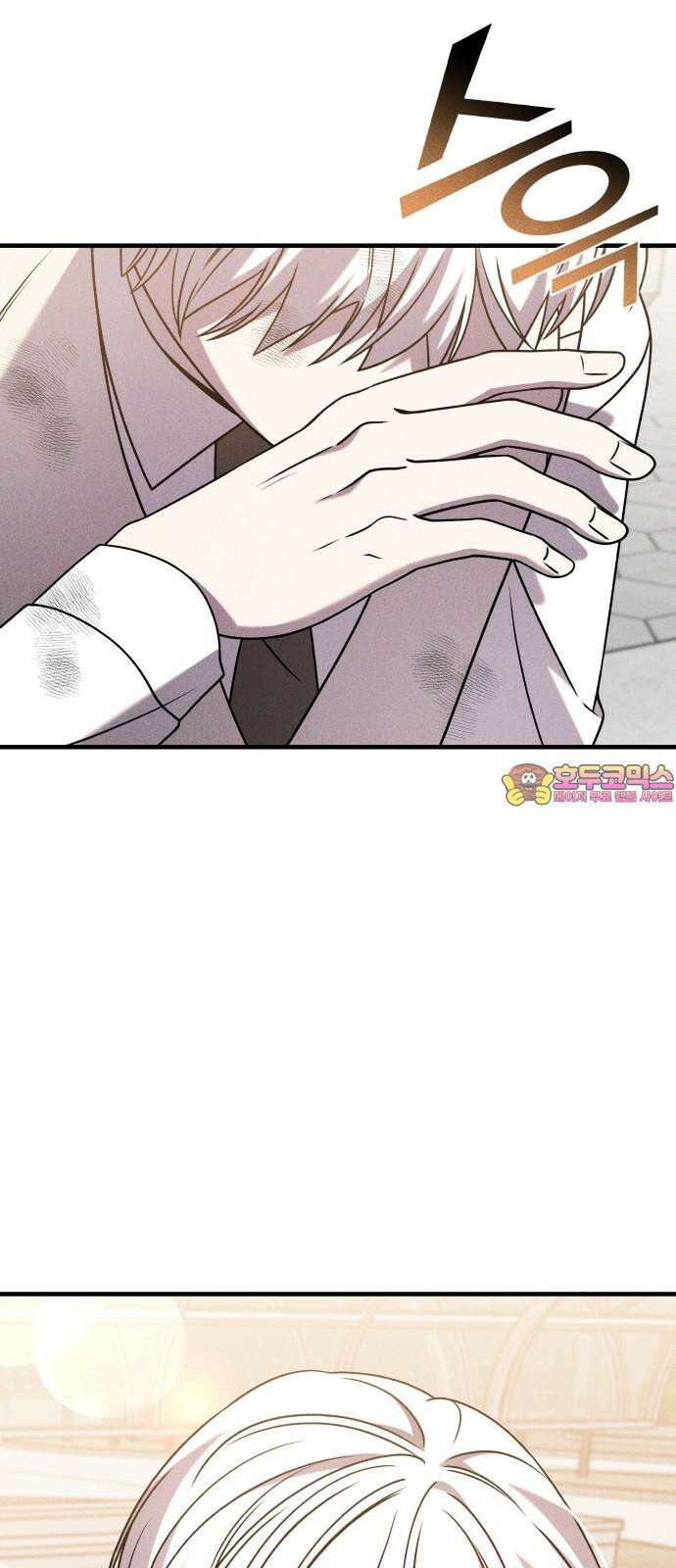 순정빌런 2부 32화 1