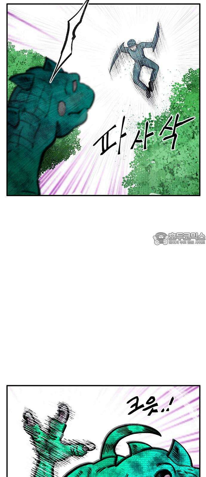 만물의 영장 FINAL 47화 VS 디아블<4> 3