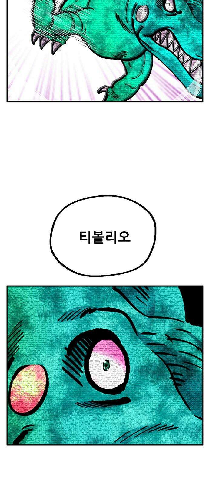 만물의 영장 FINAL 47화 VS 디아블<4> 4