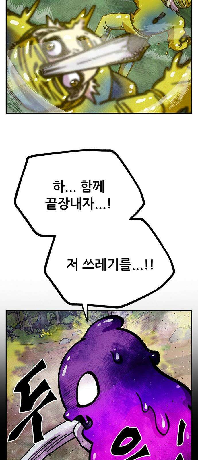 만물의 영장 FINAL 47화 VS 디아블<4> 11