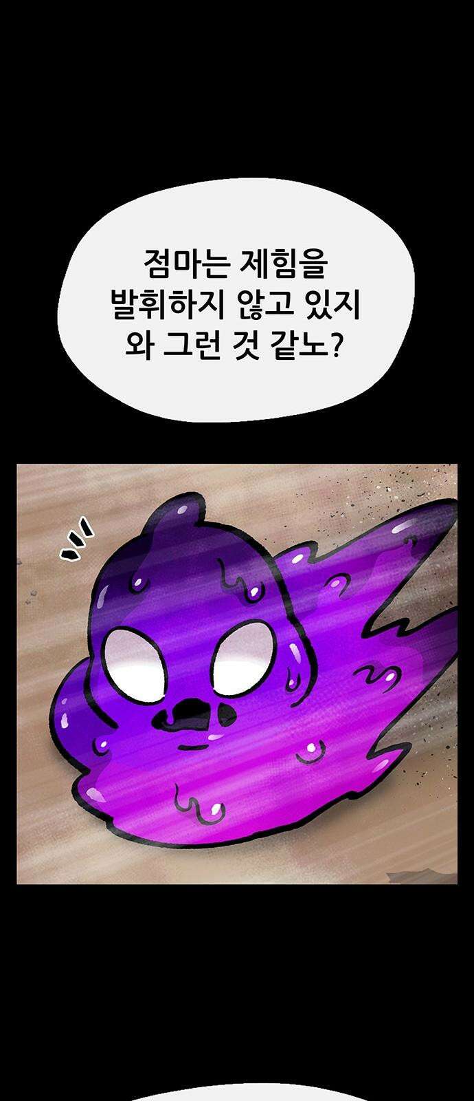 만물의 영장 FINAL 47화 VS 디아블<4> 20
