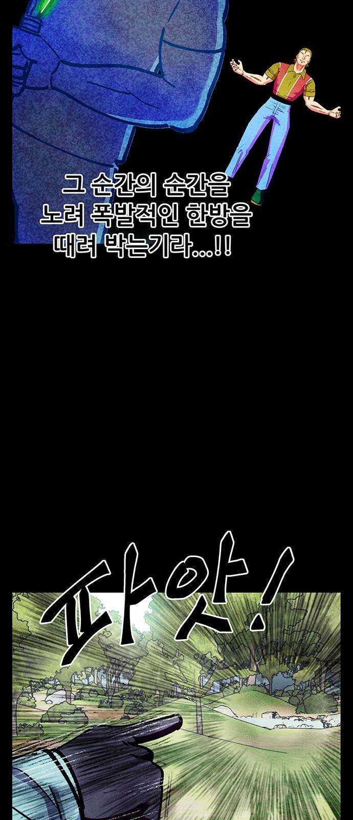 만물의 영장 FINAL 47화 VS 디아블<4> 23