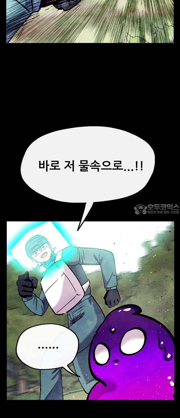 만물의 영장 FINAL 47화 VS 디아블<4> 24