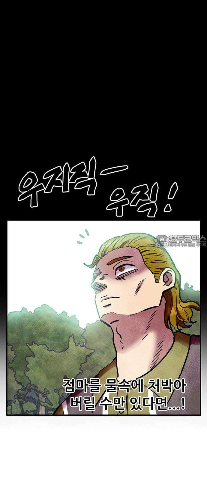만물의 영장 FINAL 47화 VS 디아블<4> 30