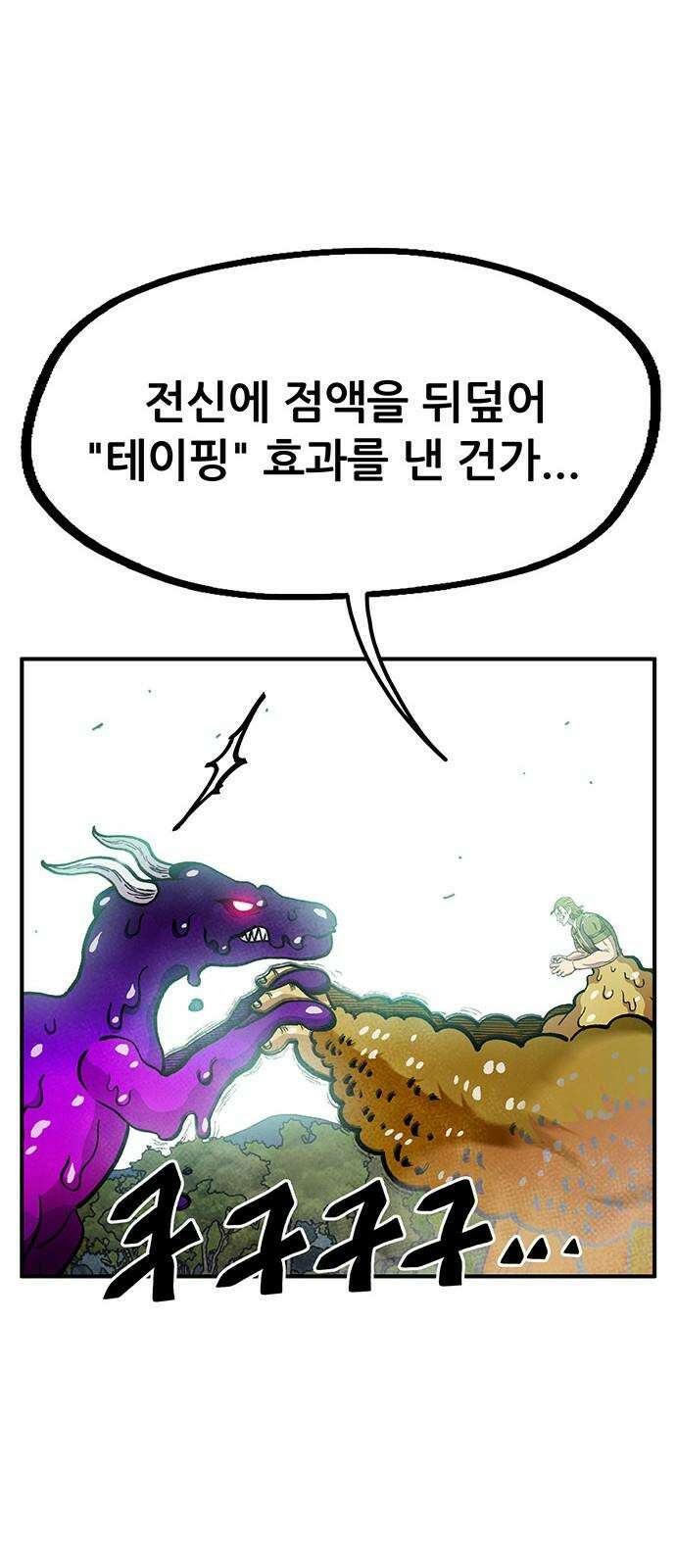 만물의 영장 FINAL 47화 VS 디아블<4> 49