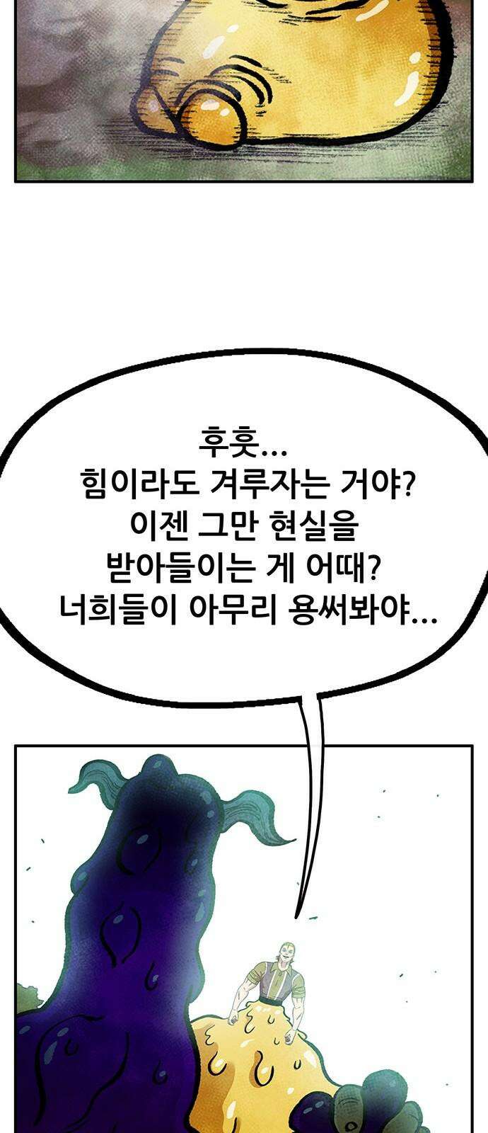 만물의 영장 FINAL 47화 VS 디아블<4> 52
