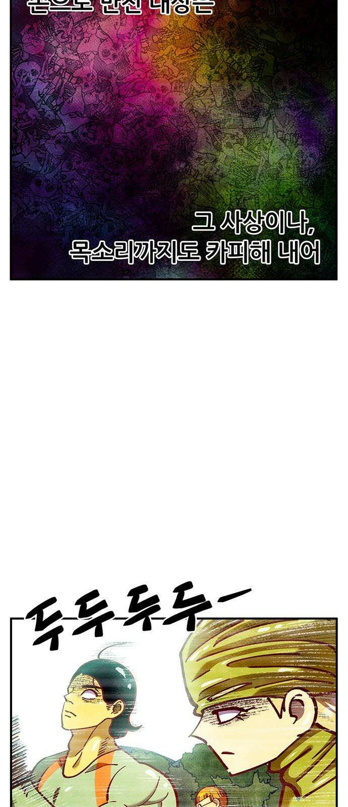 만물의 영장 FINAL 47화 VS 디아블<4> 61