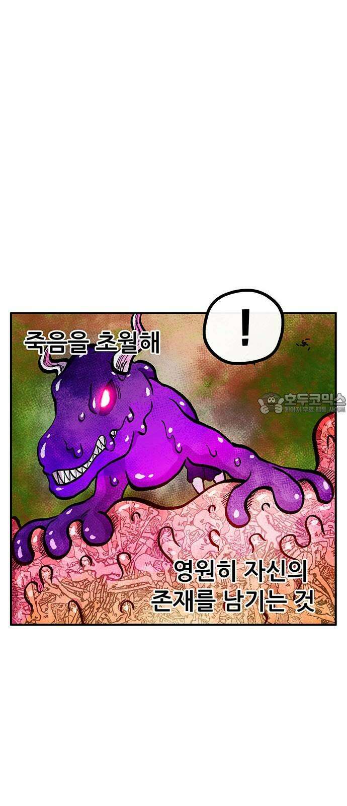 만물의 영장 FINAL 47화 VS 디아블<4> 63