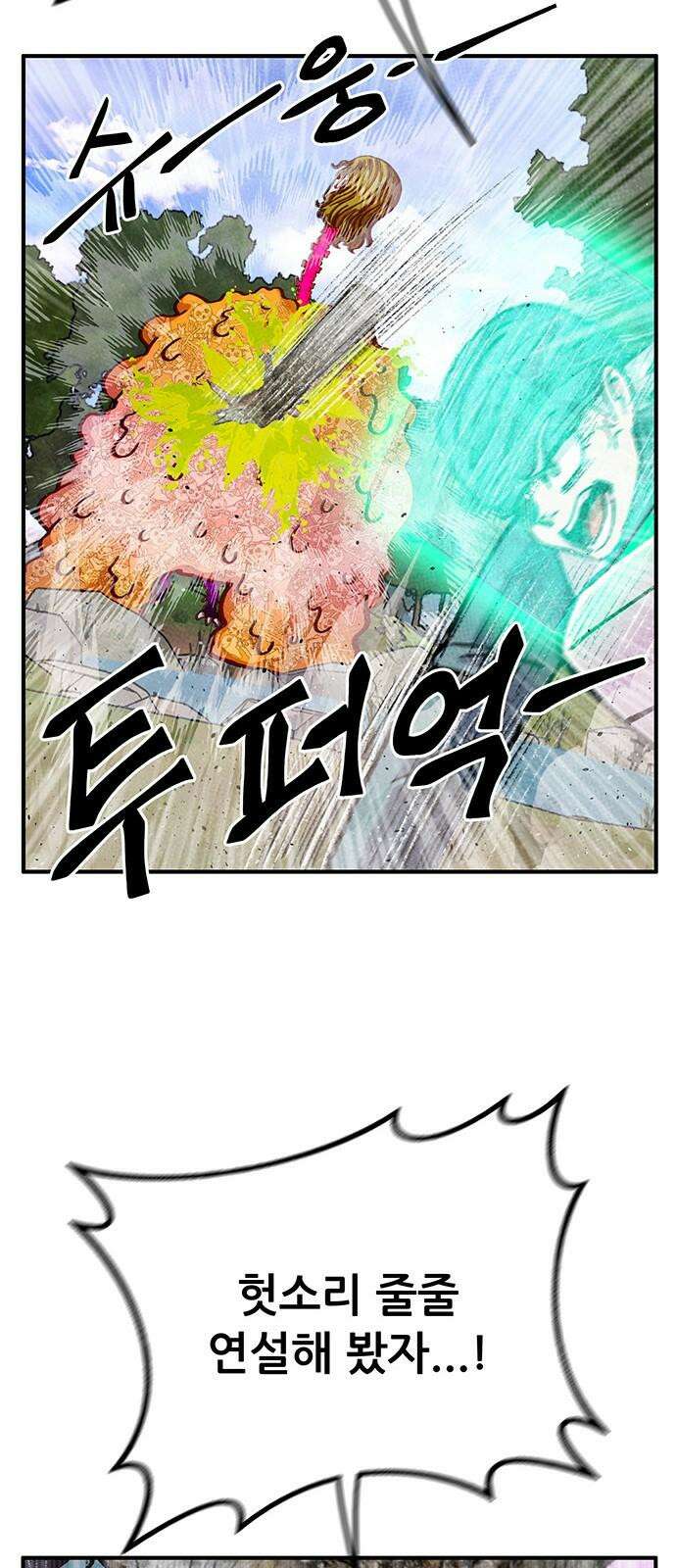 만물의 영장 FINAL 47화 VS 디아블<4> 67
