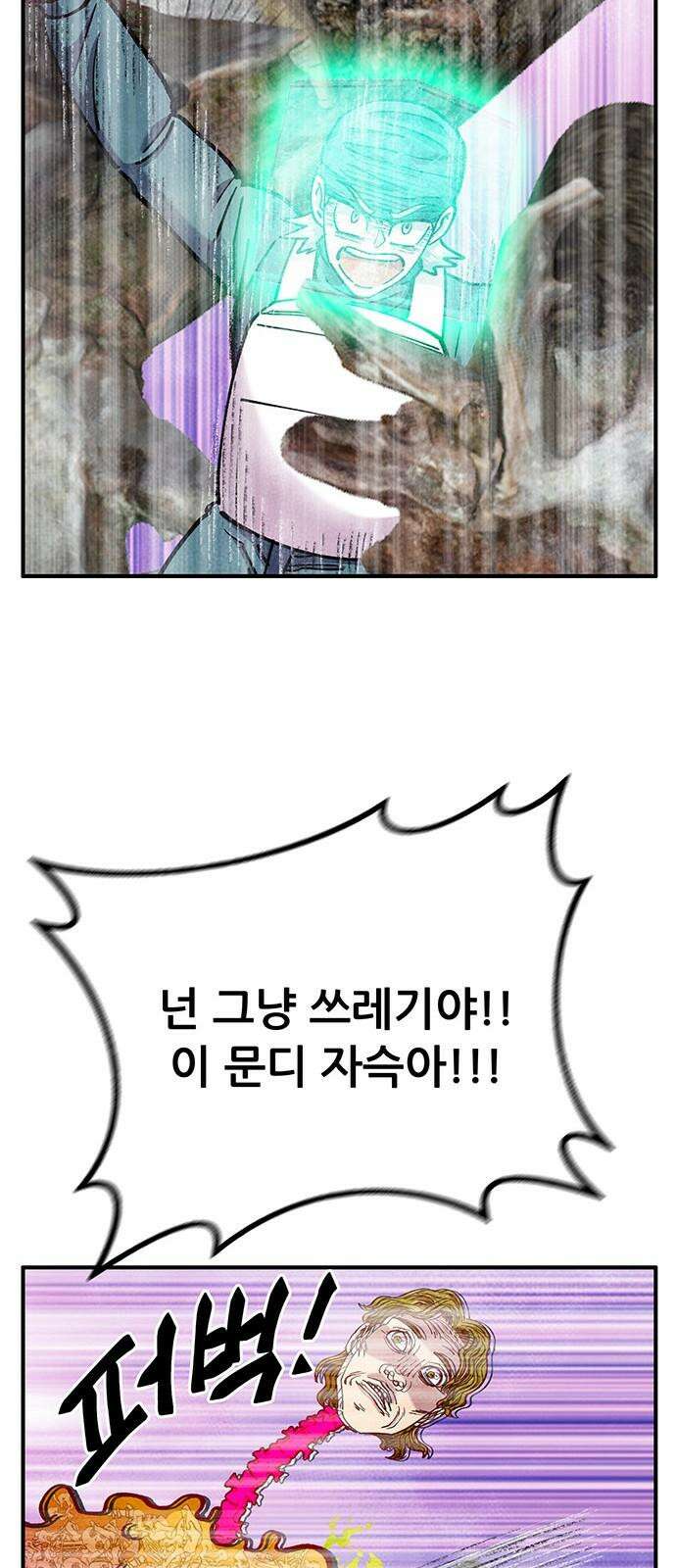 만물의 영장 FINAL 47화 VS 디아블<4> 68
