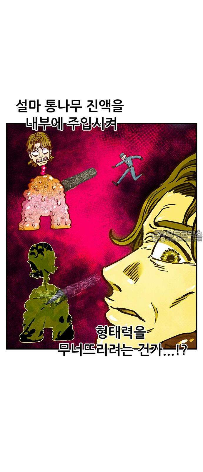 만물의 영장 FINAL 47화 VS 디아블<4> 75