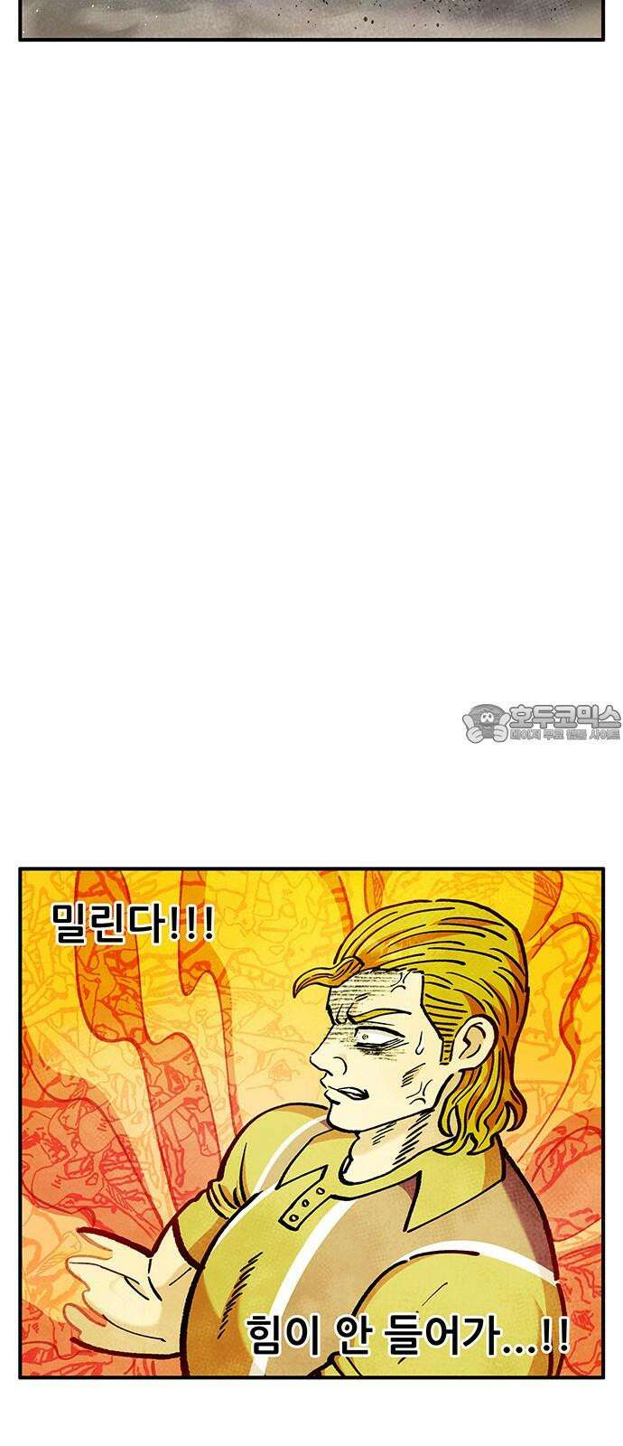 만물의 영장 FINAL 47화 VS 디아블<4> 78