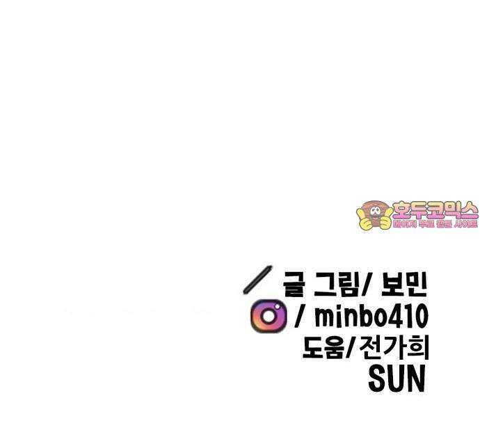 만물의 영장 FINAL 47화 VS 디아블<4> 86