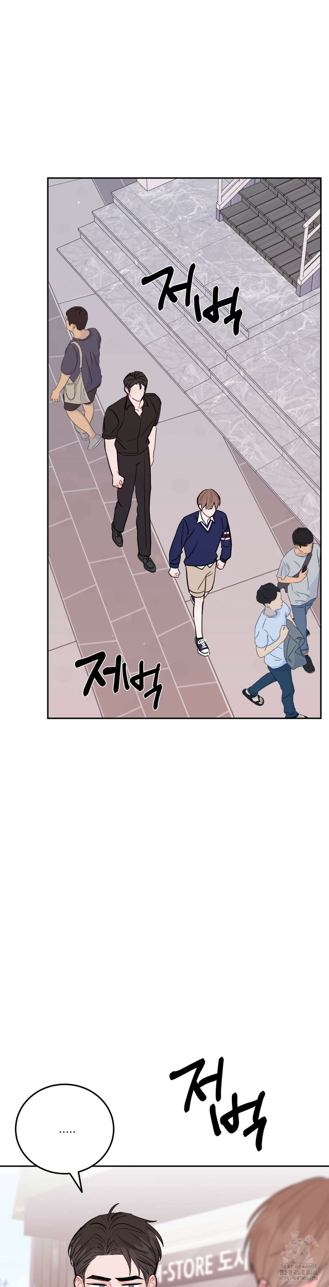 선 넘는 사이 79화 4