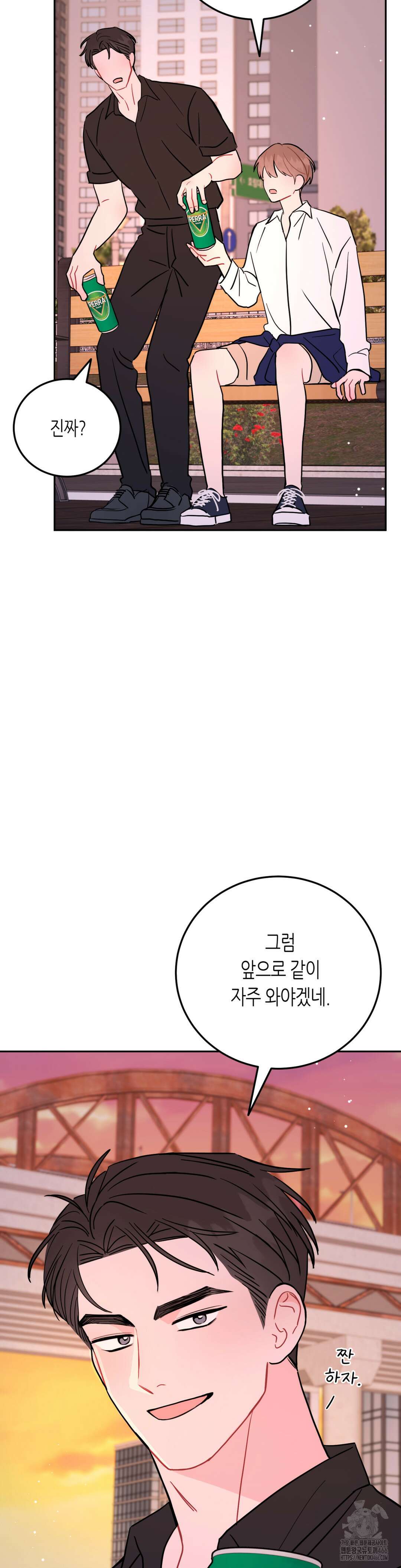 선 넘는 사이 79화 25
