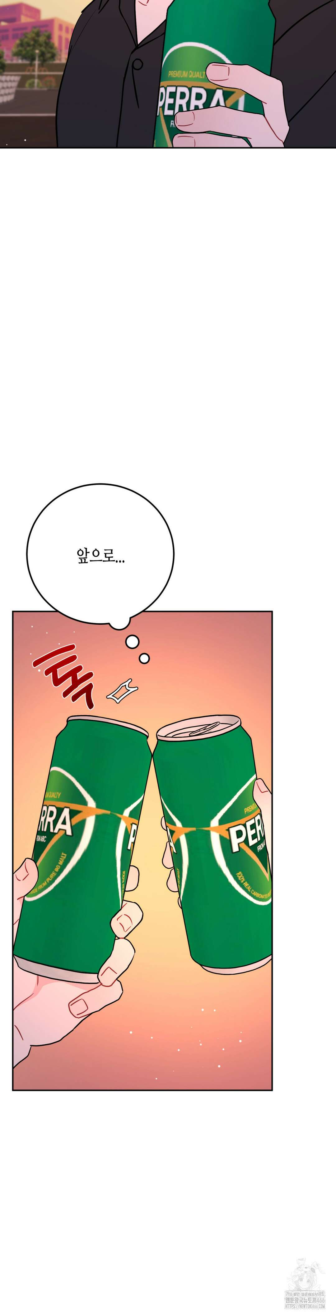 선 넘는 사이 79화 26