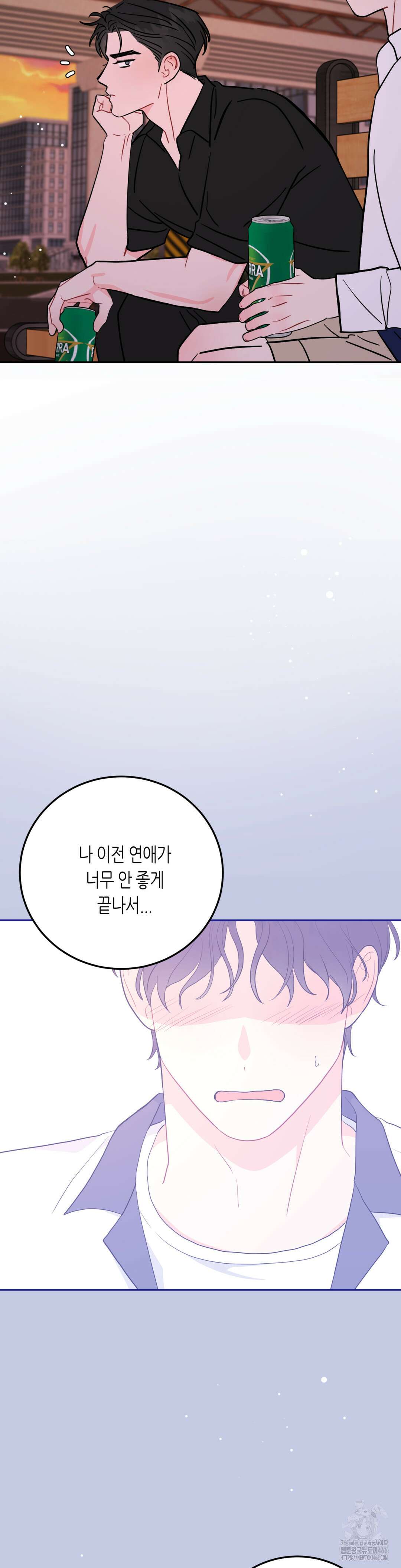 선 넘는 사이 79화 35
