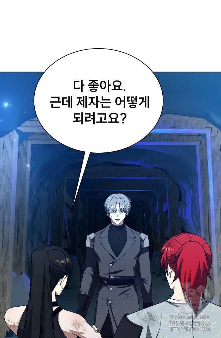 나는 스켈레톤을 키운다 7화 22