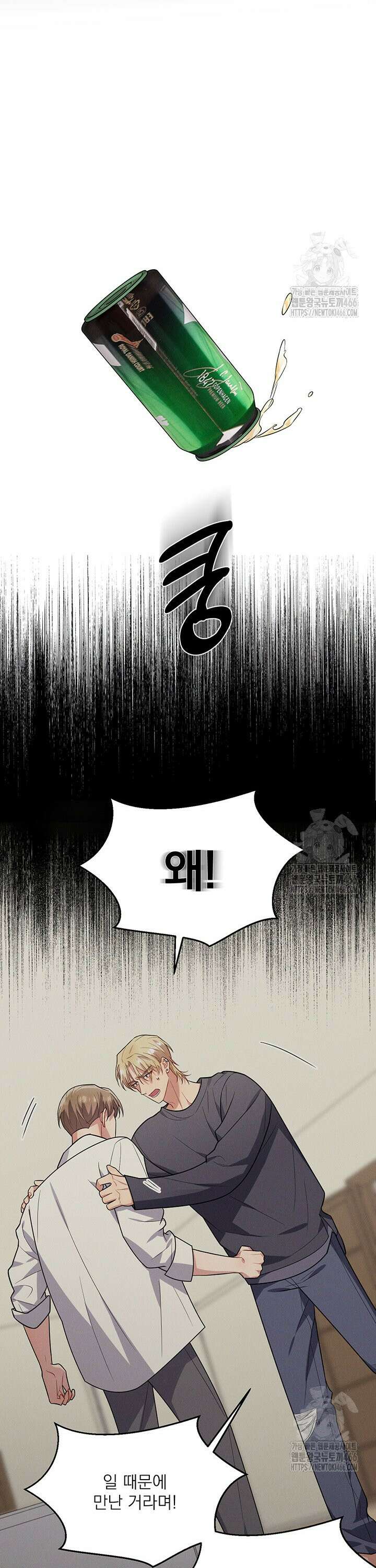충견 48화 3