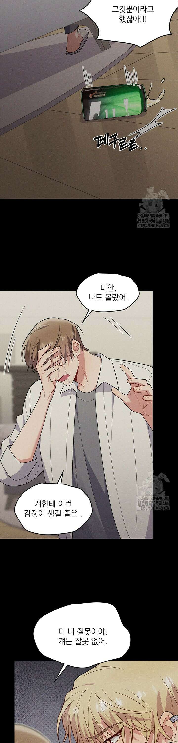 충견 48화 4