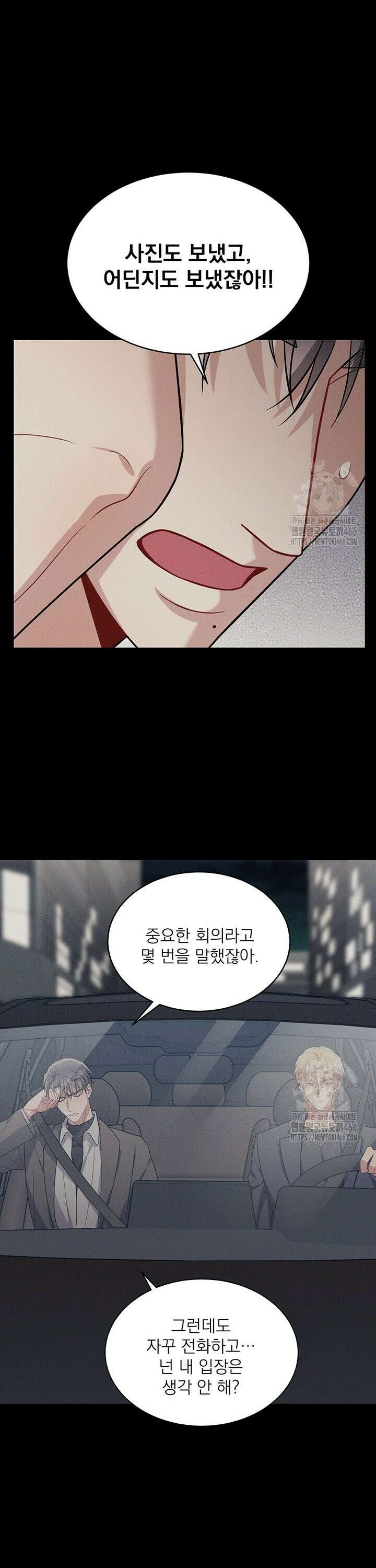 충견 48화 7