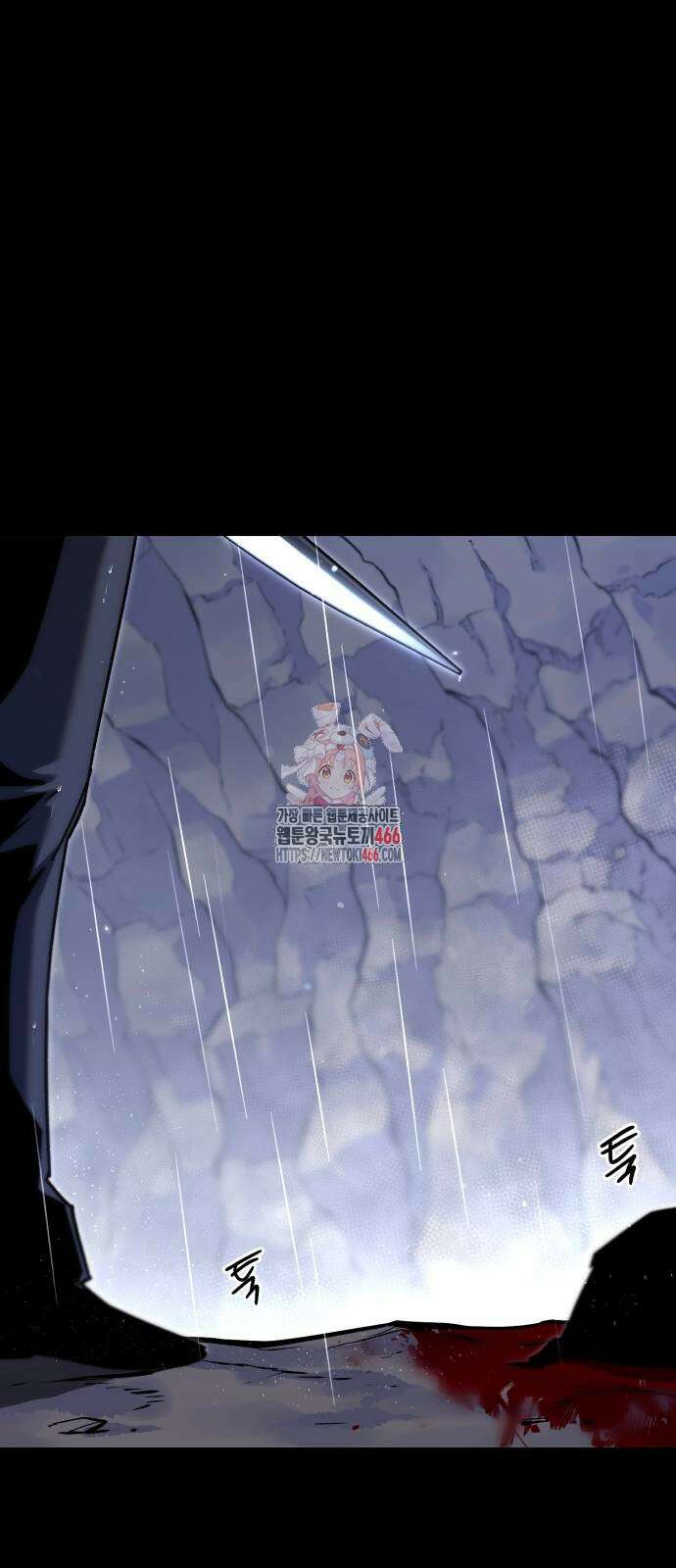 사시미 한 자루로 아카데미를 씹어먹음 21화 1