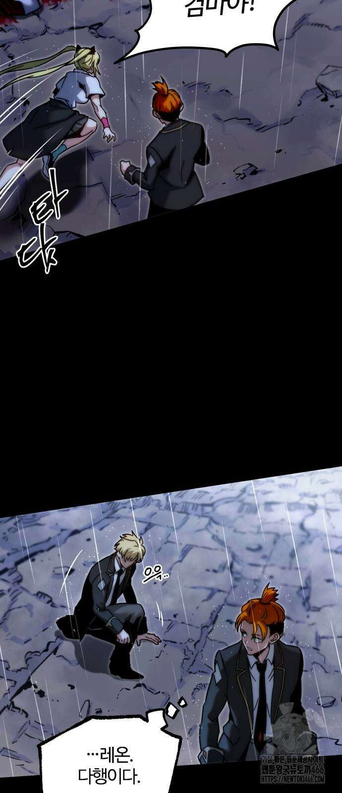 사시미 한 자루로 아카데미를 씹어먹음 21화 16