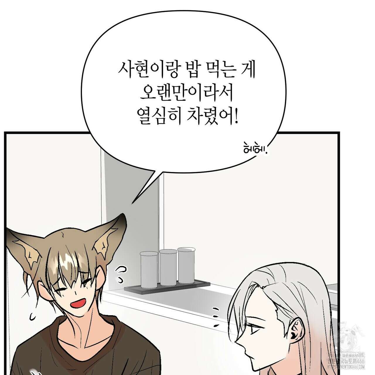 기애담 37화 6