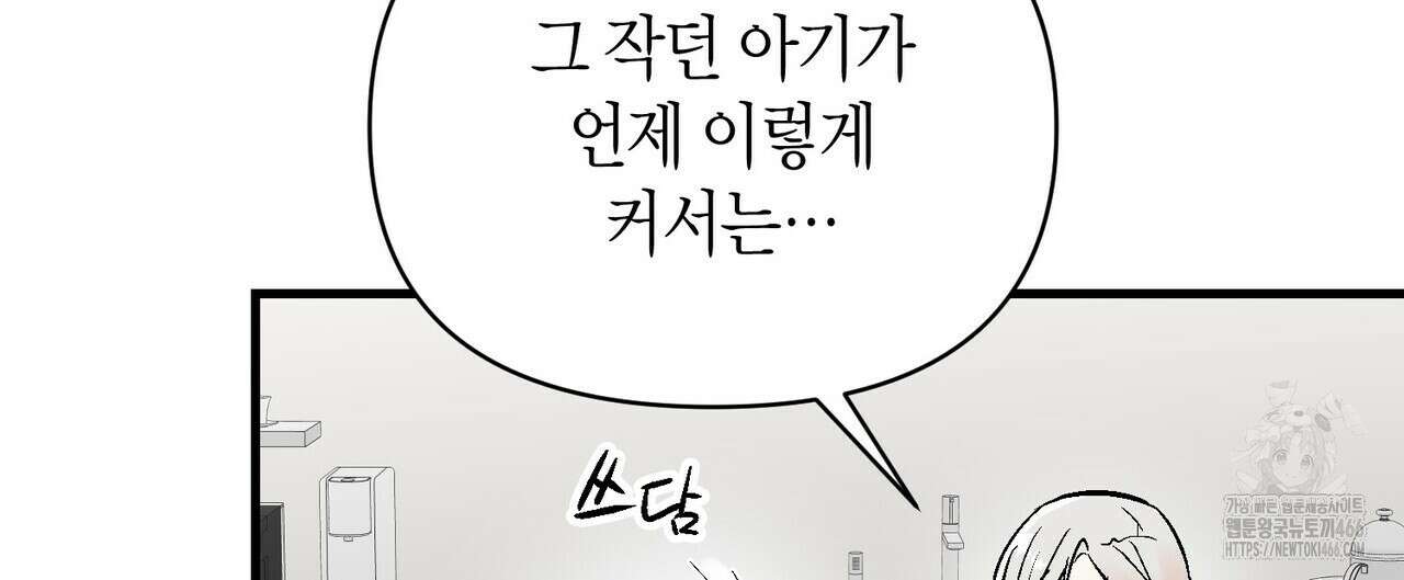 기애담 37화 8