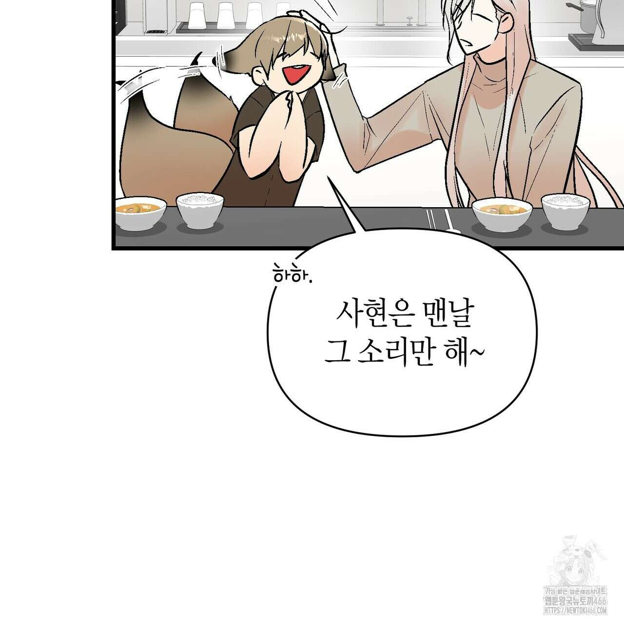 기애담 37화 9