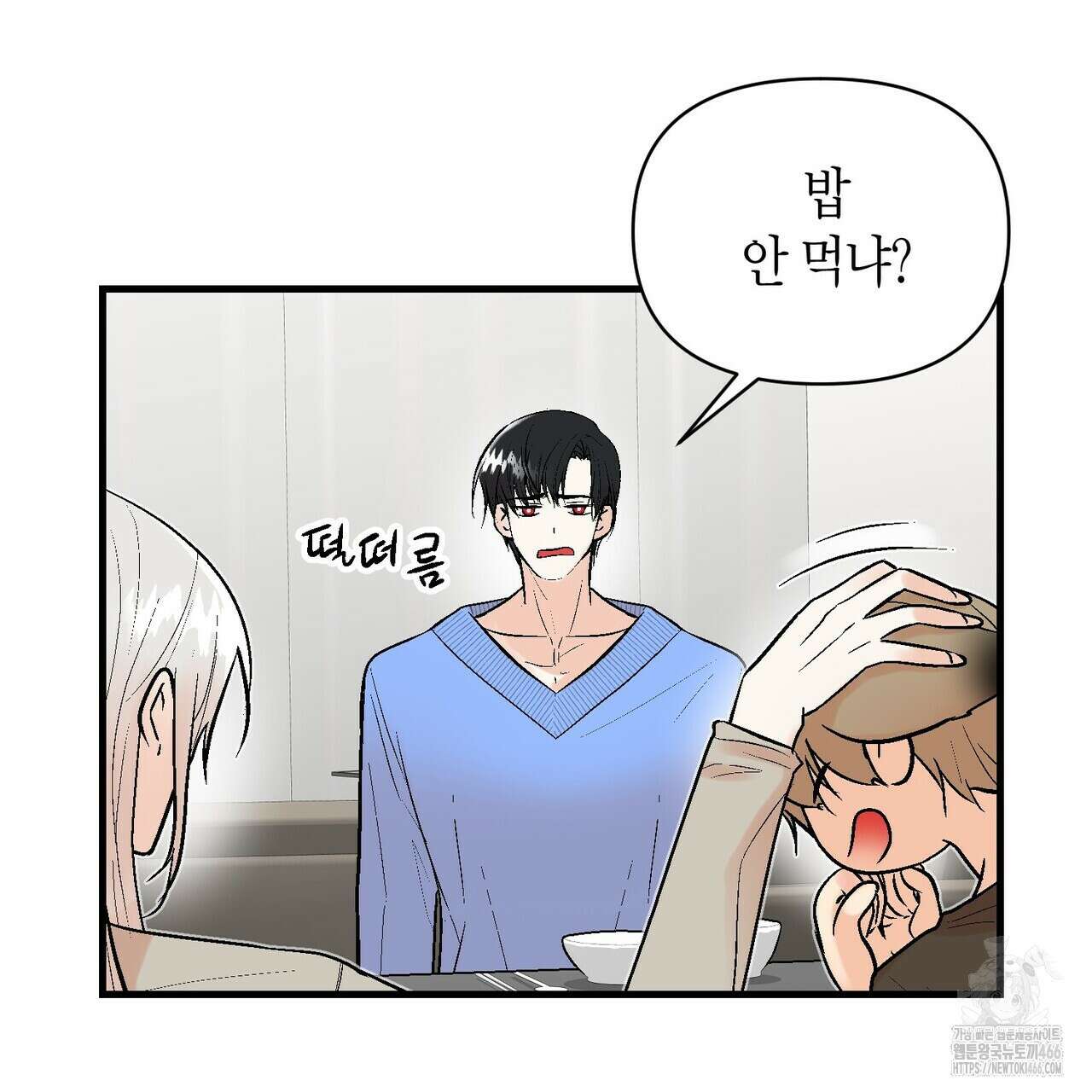 기애담 37화 10