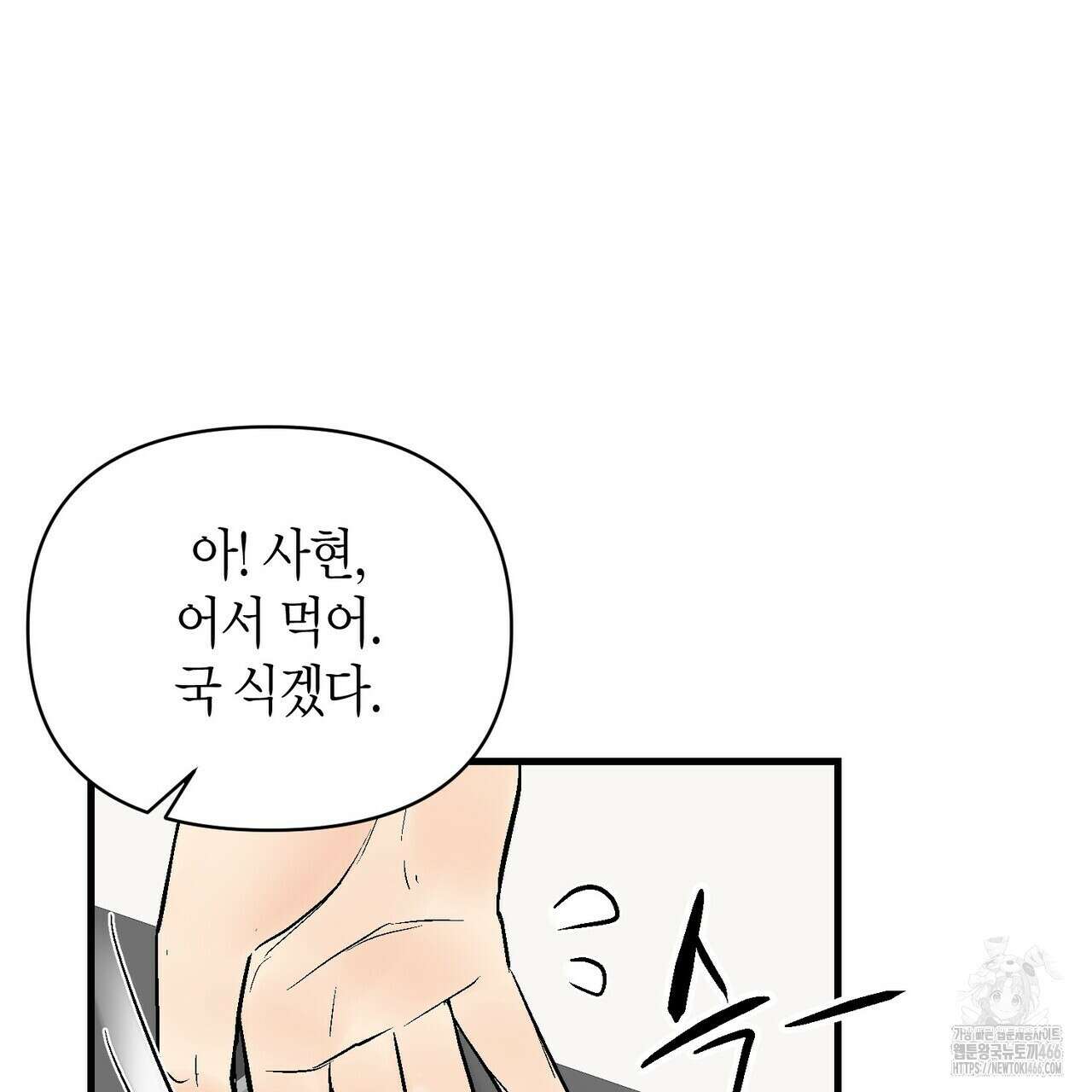 기애담 37화 11
