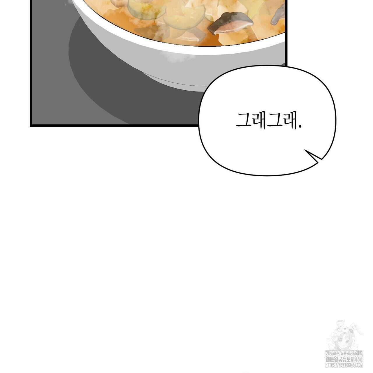 기애담 37화 13